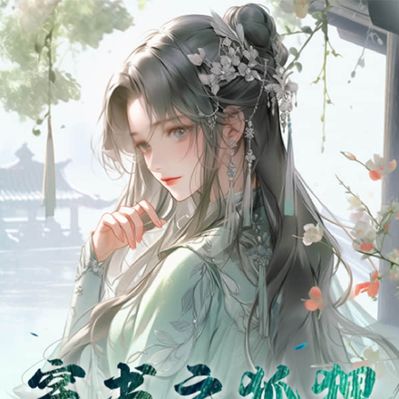 穿书之狐狸师尊不好惹