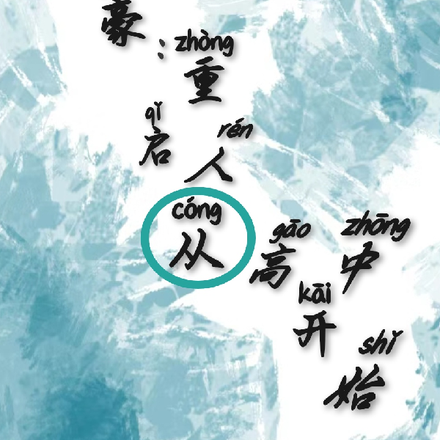 神豪:重启人生从高中开始