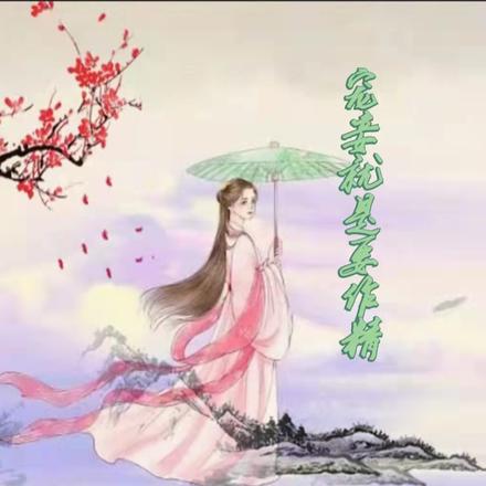 宠妾就是要作精