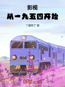 影视:从一九五四开始
