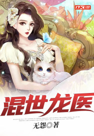 离婚后,我龙帝之子的身份藏不住了!