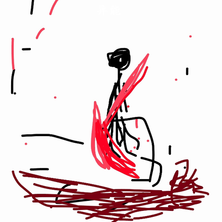 雾散现