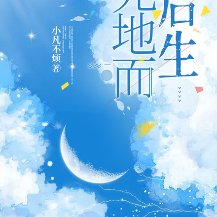 死地而后生
