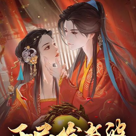 开局发老婆,三个公主全归我!