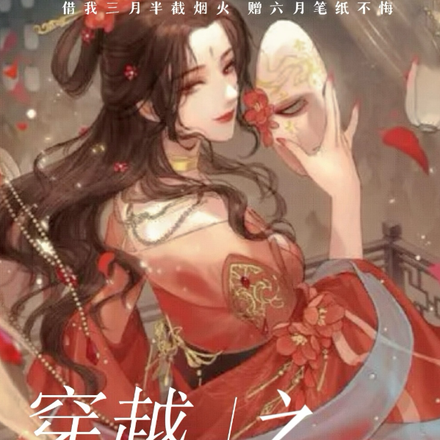 穿越之毒医皇子妃