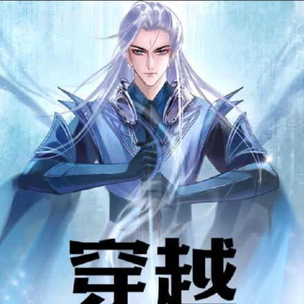 穿越：从斗罗开始无敌