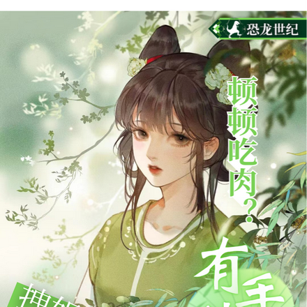 拽姐当家：顿顿吃肉？有手就行