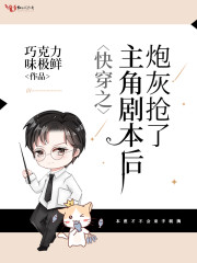 快穿之奶猫宿主甜又软
