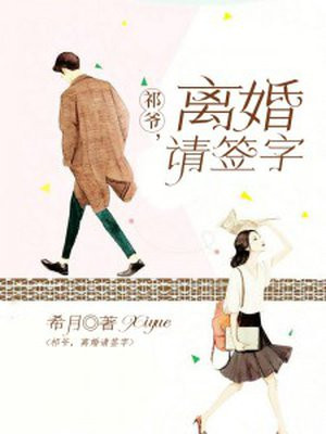 离婚请签字免费