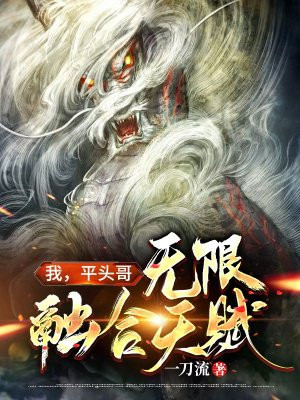 平头哥厉不厉害