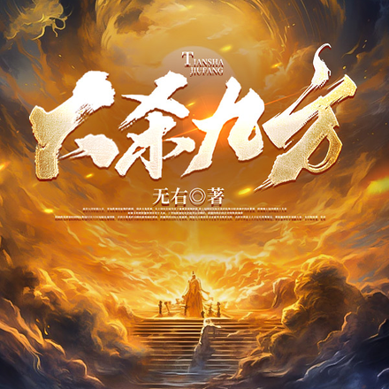 大杀九方