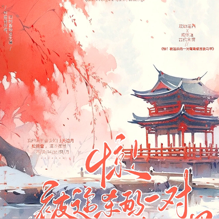 惊!被追杀的一对鸳鸯都身披马甲