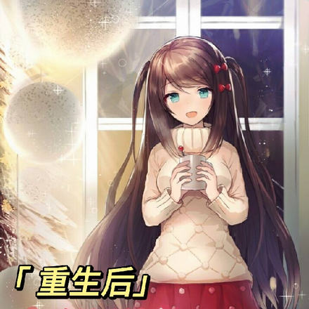 重生后我带着闺蜜做首富