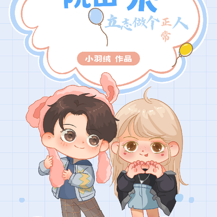 从精神病院出来:立志做个正常人