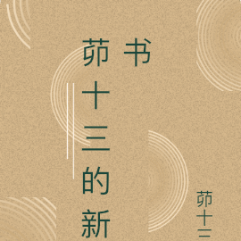 青王令