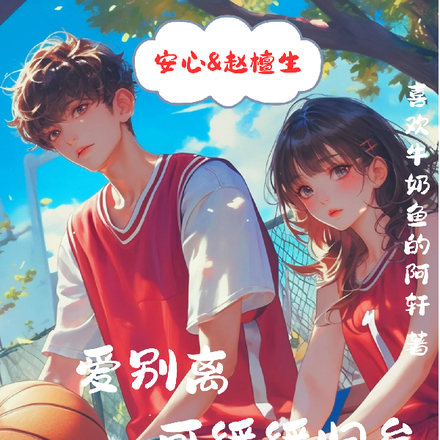 粤圈太子爷,爱别离,可缓缓归矣