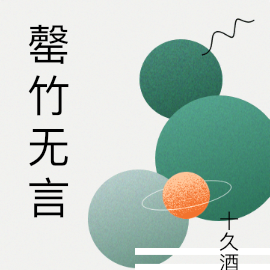罄竹无言