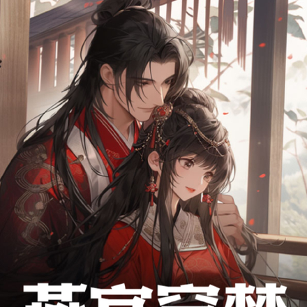 燕宫穿梦