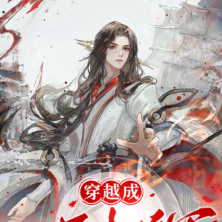 穿越成一品大将军