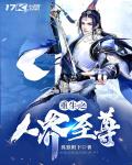 重生之人界至尊