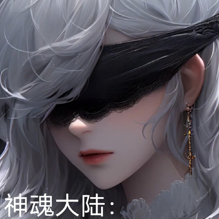 神魂大陆:携带外挂,开局当皇帝