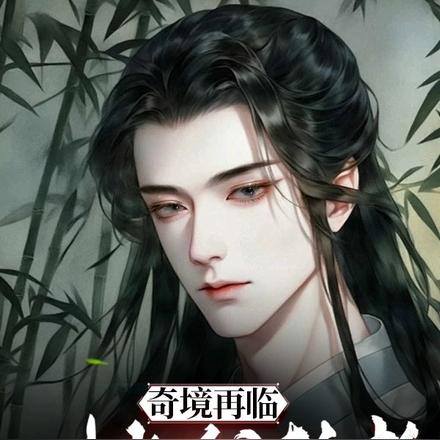 奇境再临：时光织梦者