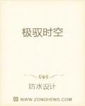 极驭时空