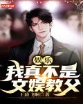 娱乐:我真不是文娱教父