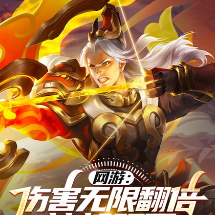 网游:伤害无限翻倍,神都服了!
