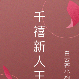 千禧新人王