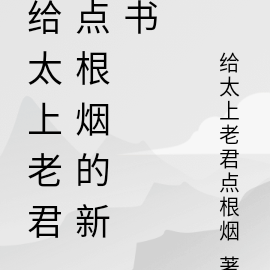 咒术回战:我本楚狂人