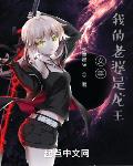 女尊:我的老婆是龙王