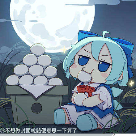 火影:春之国的妖精忍