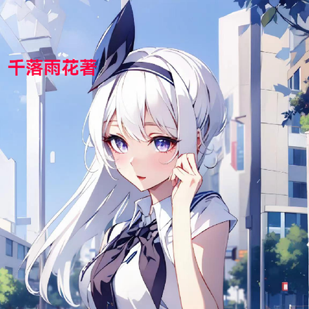开局分手,意外绑定两个系统