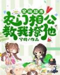 空间超市：农门相公教我撩他