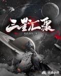 三星汇聚