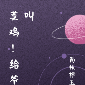 林立和她的主角
