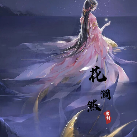 凤来凰止