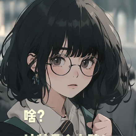 啥?波特是个女孩!