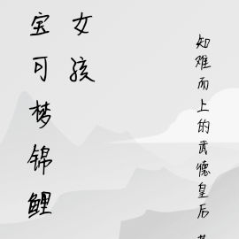 宝可梦锦鲤女孩