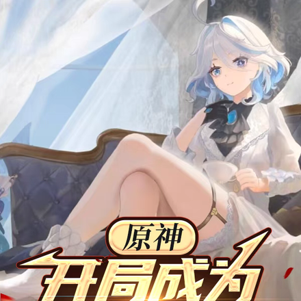 原神:开局成为芙芙眷属