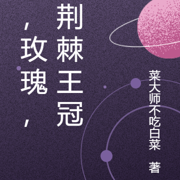 剑,玫瑰,与王冠