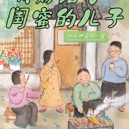 穿书70:我嫁给了闺蜜的儿子