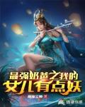《最强奶爸系统》