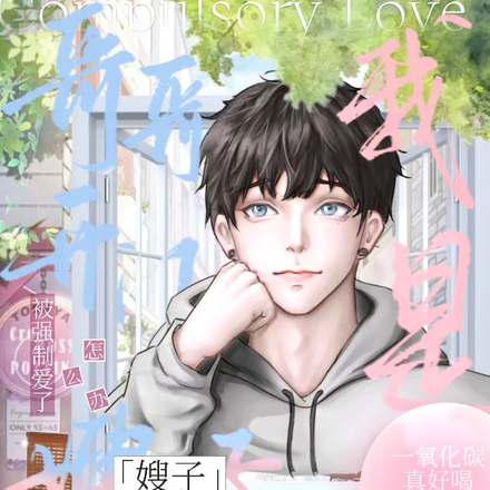 哥哥开门,我是嫂子