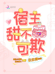 快穿:黑化大佬他又凶又黏人