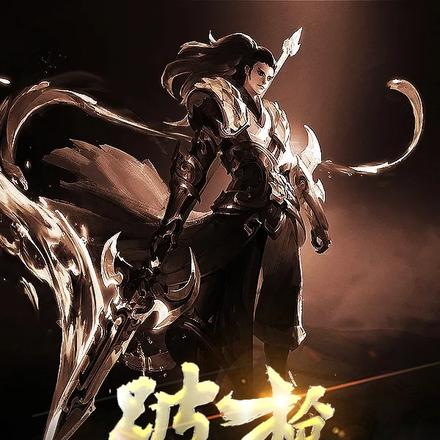 跛枪