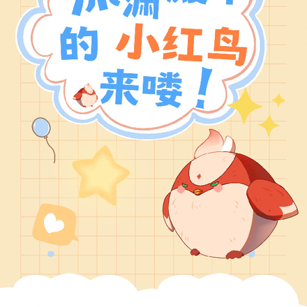 【原神】深渊殿下空的小红鸟来喽