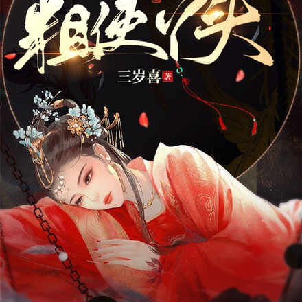 粗使丫头