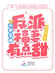 八零空间:反派福妻有点甜